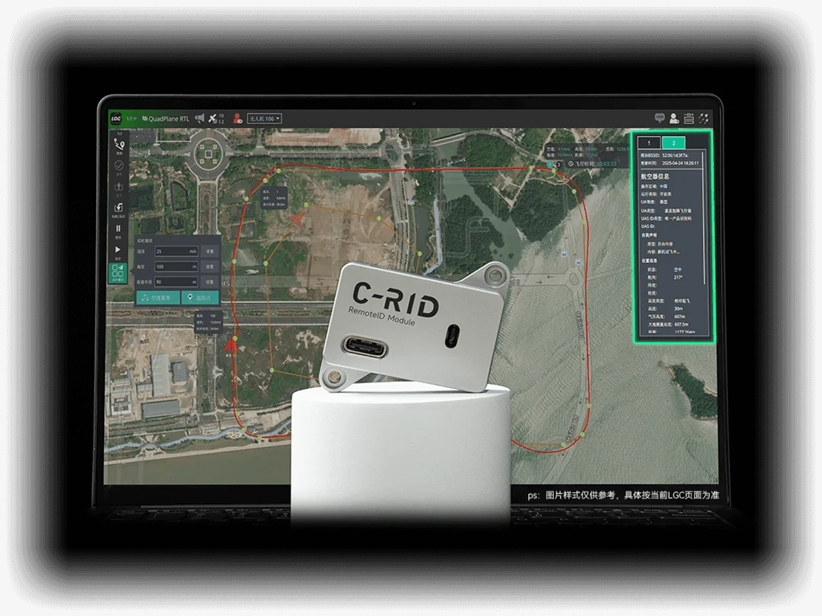 C-RID LecentGroundControl LGC